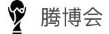 腾博会官网-诚信为本,专业服务
